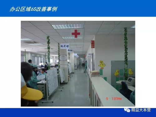 世博物業最新100張工廠車間5S改善案例圖學習指南